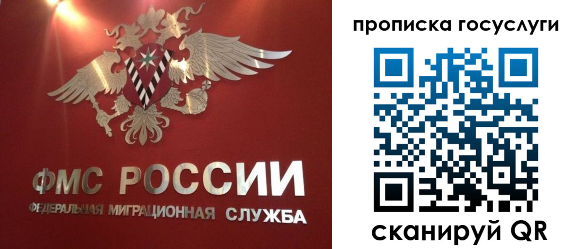 временная регистрация для всех в Ачинске