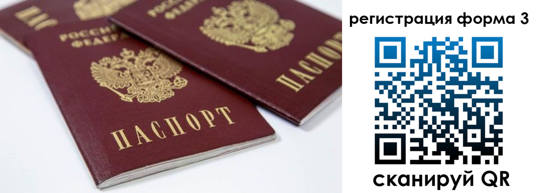 прописка иностранных граждан в Ачинске