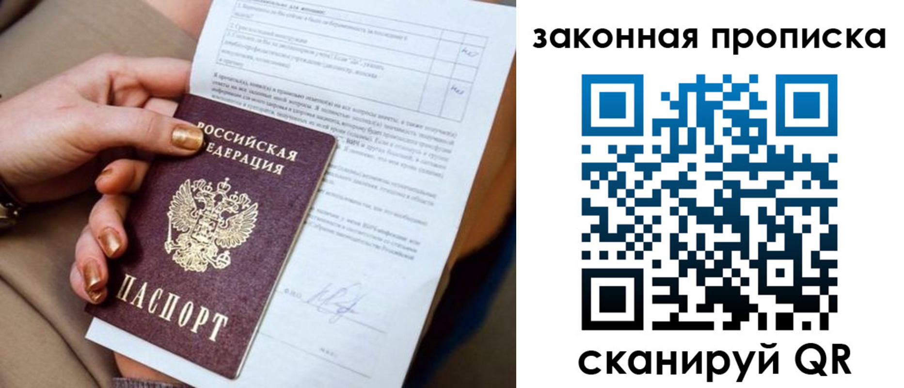 прописка ребенка в Ачинске