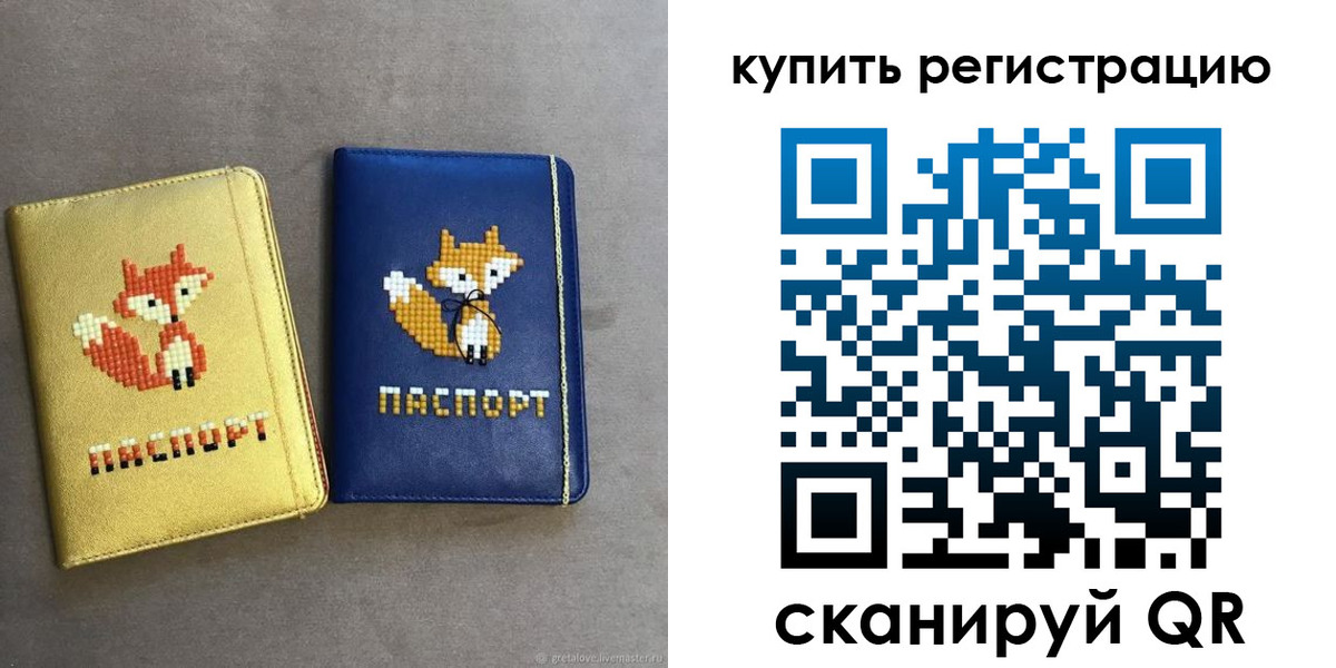 купить прописку в Ачинске