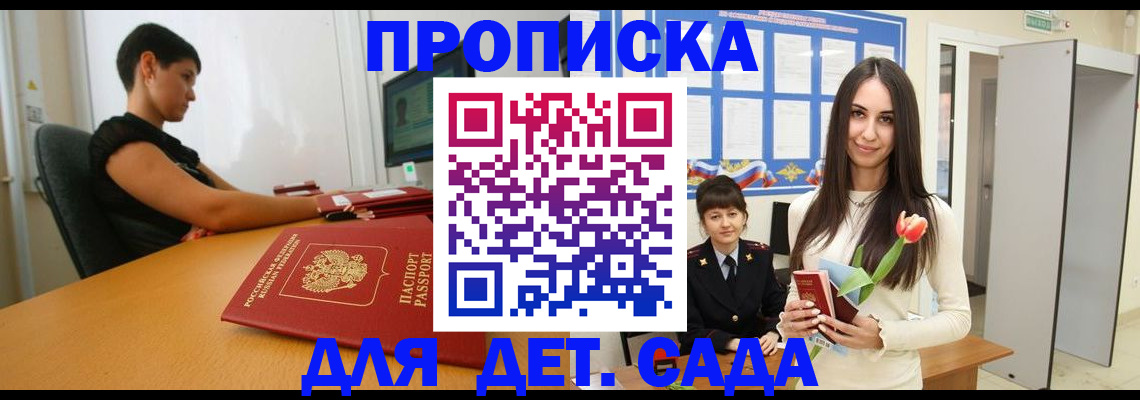 найти адрес прописки в Ачинске