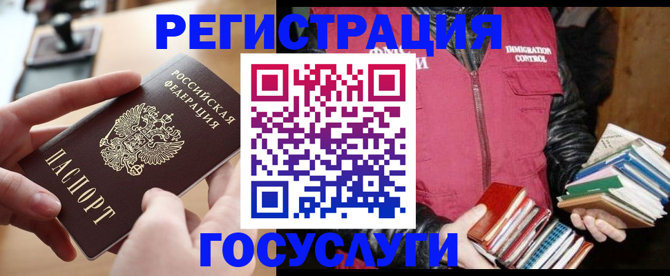 прописка ребенка в Ачинске