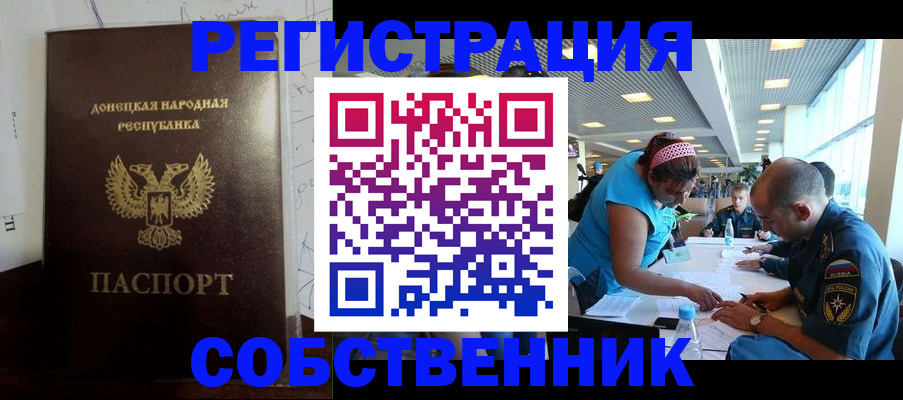 прописка для кредита в Ачинске