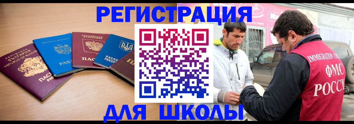 прописка в Ачинске